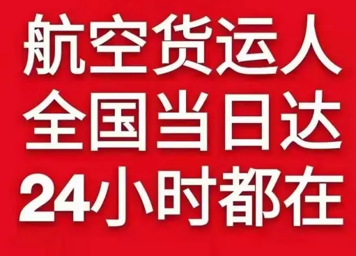 锦州锦州湾航空邮寄货物、航空货运:物流行业各岗位招聘